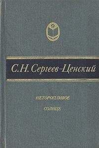Василий Нарежный - Избранное