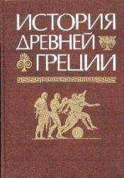  Коллектив авторов - Древние германцы