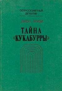 Джон Кризи - Инспектор Вест возглавляет расследование