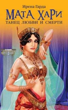 Лейла Вертенбейкер - Львиное Око