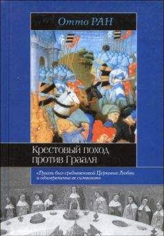 А. Мейкок - История инквизиции