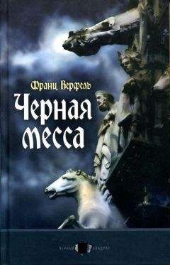 Герхарт Гауптман - Атлантида
