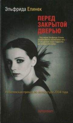 Жозе Сарамаго - Слепота