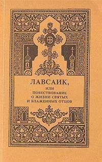  Коллектив авторов - Жития русских святых. В 2 томах. Том 2: Сентябрь-Февраль