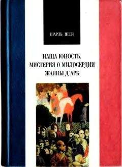  Сугерий - Жизнеописание короля Людовика Толстого