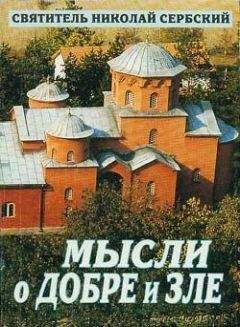Александр Белый - Тайная Доктрина дней Апокалипсиса. Книга 4. Введение в систему