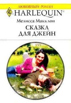 Бетти Райт - Букет новобрачной