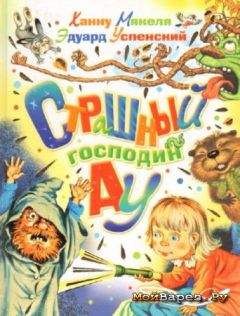 Брайан Джейкс - Белые лисы