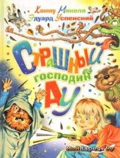 Андрей Саломатов - В поисках волшебного камня