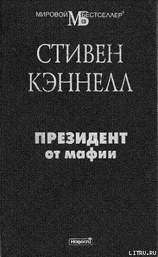 Васил Иванов - Час пик. Кто убил Влада Листьева?