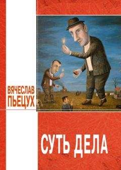  О`Санчес - Суть острова