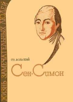 Дмитрий Лихарев - Эра Адмирала Фишера.  Политическая биография реформатора британского флота