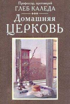 Протопресвитер Николай Афанасьев - Церковь Духа Святого