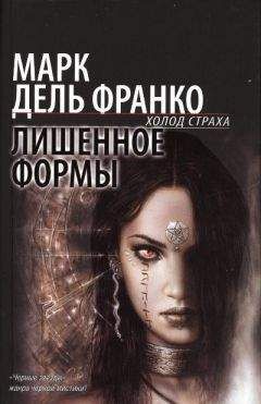 Лорел Гамильтон - Прегрешения богов