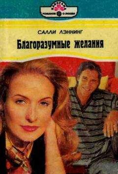 Джоан Смит - Этот беспутный лорд Хавергал