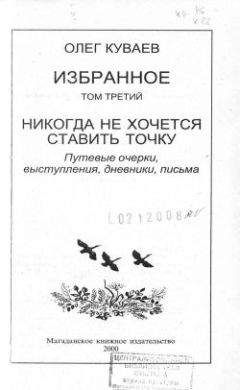 Юрий Гейко - Дураки, дороги и другие особенности национального вождения