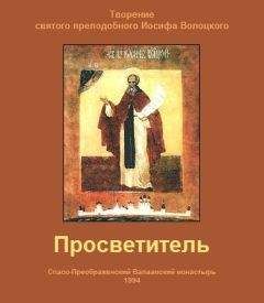 Савва Сербский - Хиландарский устав