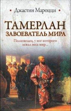 Турсун Султанов - Чингиз-хан и Чингизиды. Судьба и власть