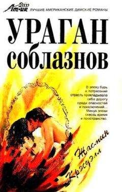 Эми Эндрюс - Жаркие ночи