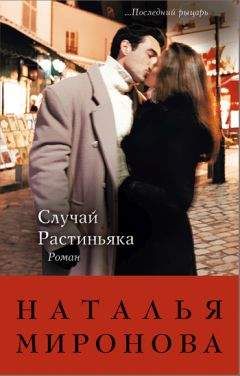 Наталья Миронова - Тень доктора Кречмера