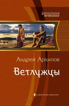 Андрей Посняков - Воевода заморских земель