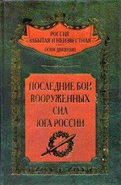 Сергей Волков - 1918 год на Украине