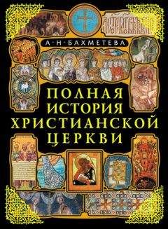 Андрей Зубов - История Русской Церкви