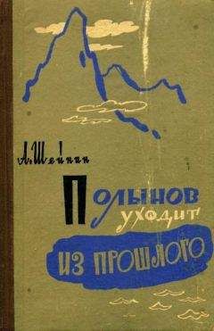 Н. Аббре - В поисках мистики