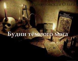 Сергей Зонин - Белое безмолвие смерти
