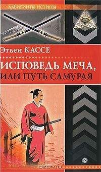 Этьен Кассе - Второе рождение Атлантиды