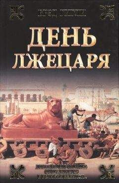 Арно Делаланд - Западня Данте