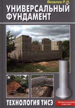 Владо Дамьяновски - CCTV. Библия видеонаблюдения. Цифровые и сетевые технологии