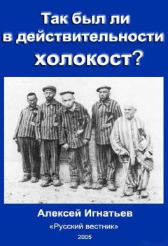 Александр Дюков - Второстепенный враг.(ОУН, УПА и решение «еврейского вопроса»)