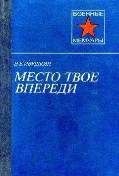 Эрвин Полле - Четыре жизни. 3. Производственник