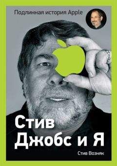 Уолтер Айзексон - Инноваторы. Как несколько гениев, хакеров и гиков совершили цифровую революцию