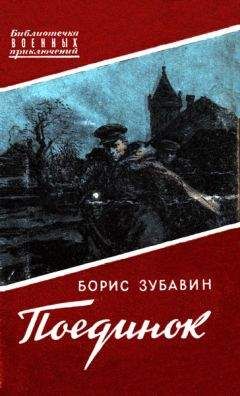 Анатолий Ромов - Поединок. Выпуск 8