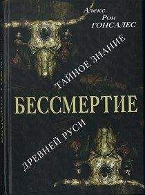 Елена Блаватская - Тайная доктрина. Том I