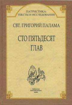 Г. Шпэт - Путешествие иеромонаха Аникиты по святым местам Востока в 1834–1836 годах