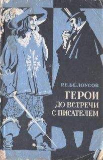Владимир Белоусов - Всемирный следопыт, 1929 № 07