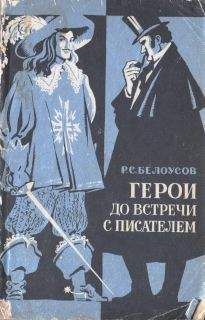 Ив Сэджвик - Пруст, или чулан как спектакль (Эпистемология чулана, Глава 5)