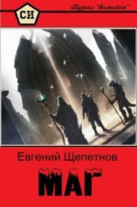 Евгений Холодов - Вторая Жизнь.