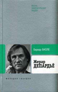 Бернар Шампильон - Роден