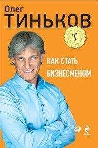 Александр Белановский - Богатый  коуч