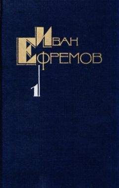 Антонина Коптяева - Собрание сочинений. Т.1. Фарт. Товарищ Анна