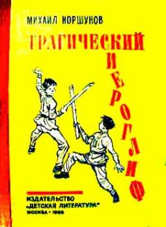 Фридрих Антонов - Про Ивана-дурака, Сивку-бурку и Царька. Новые приключения Ивана