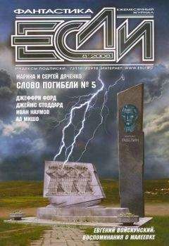 Генри Олди - Бездна голодных глаз