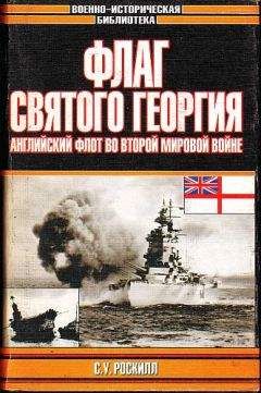 Юрий Ненахов - Войска спецназначения во второй мировой войне