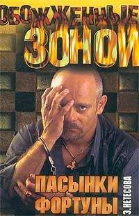 Сергей Зверев - За колючкой – тайга