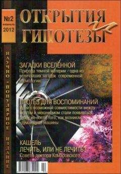 Павел Амнуэль - Загадки для знатоков: История открытия и исследования пульсаров.