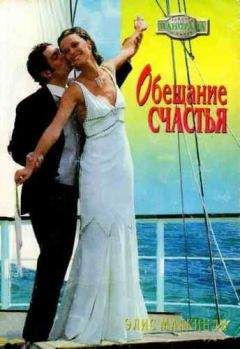 Долли Нейл - Секрет любви